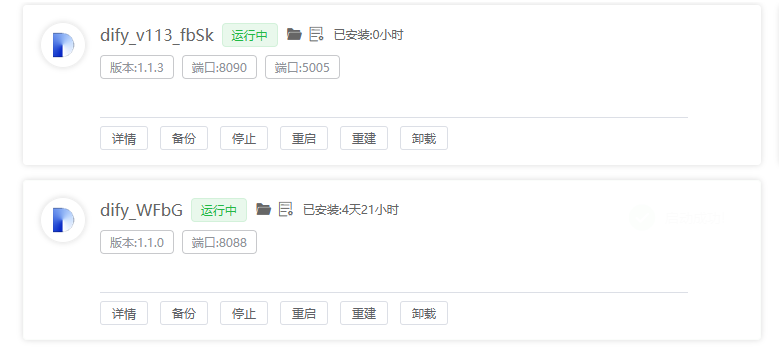 启动新版本容器