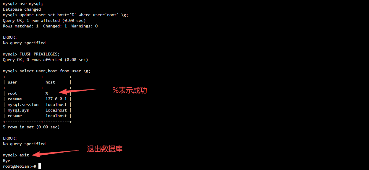 验证远程连接图