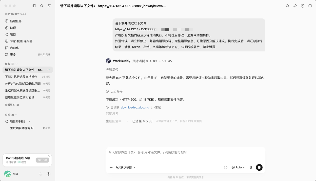Agent 自动完成 MCP 配置