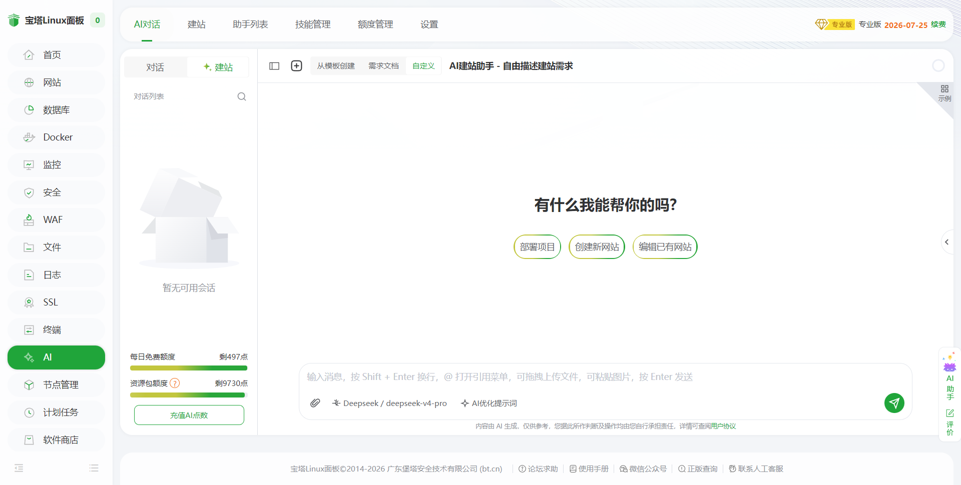 自定义创建