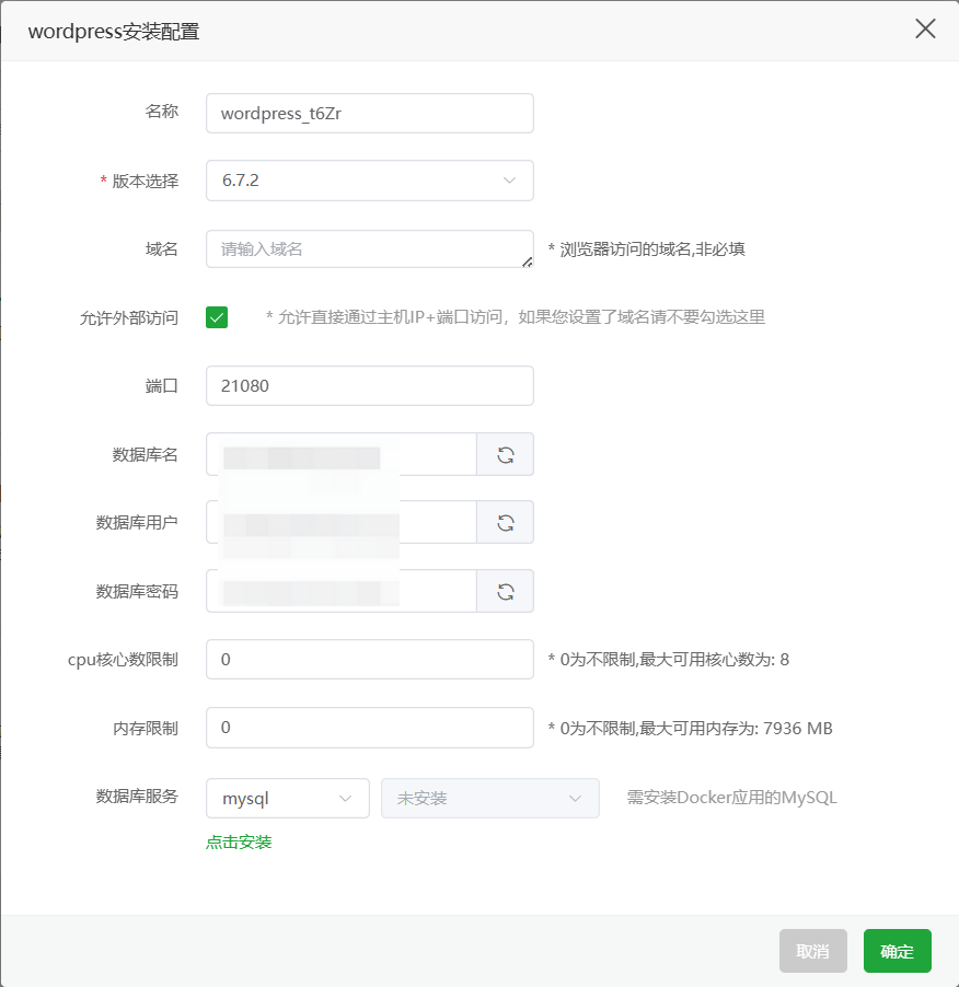 应用安装页面