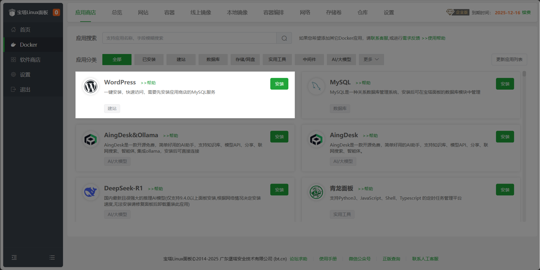 应用商店页面