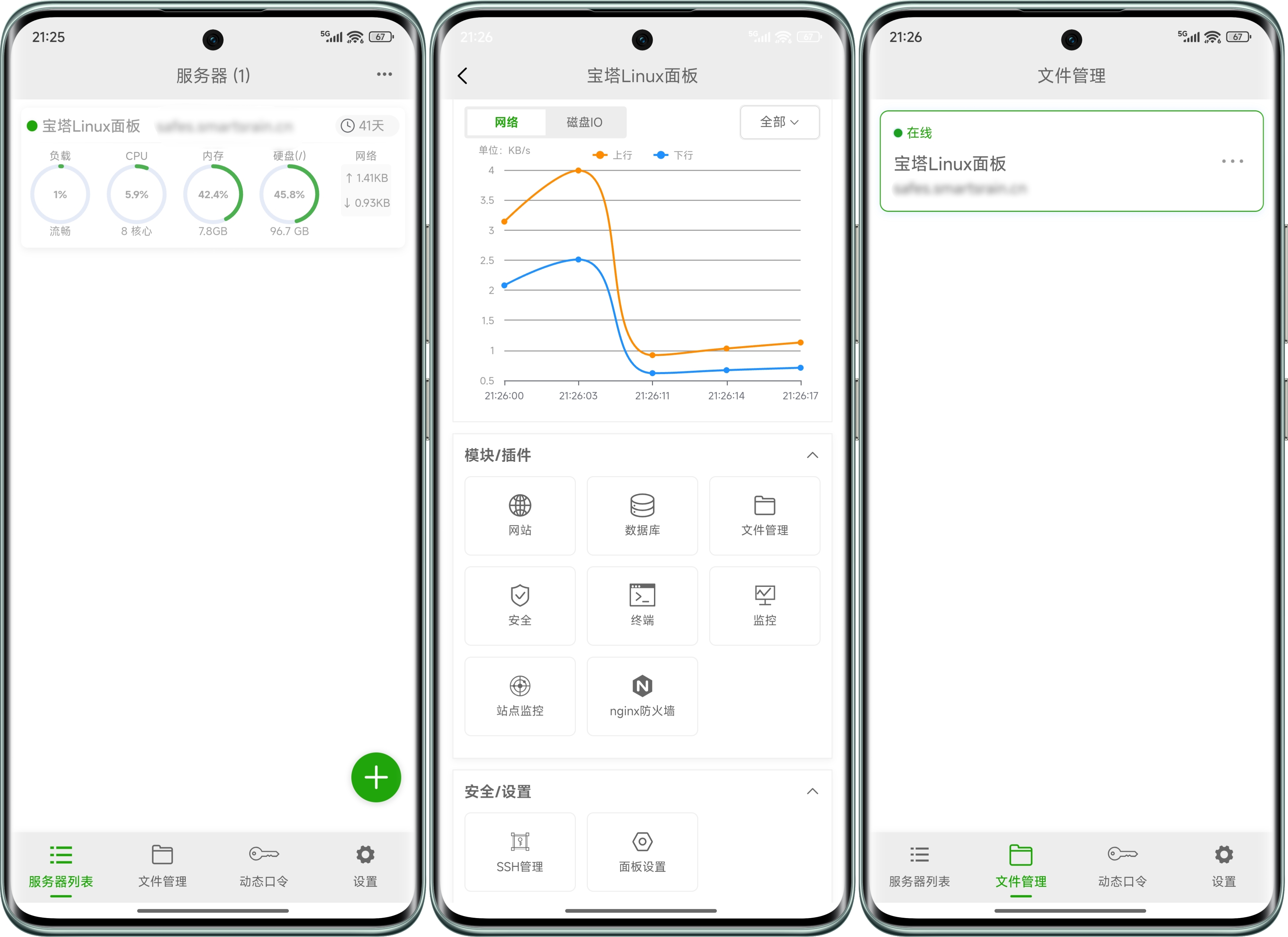 堡塔 APP