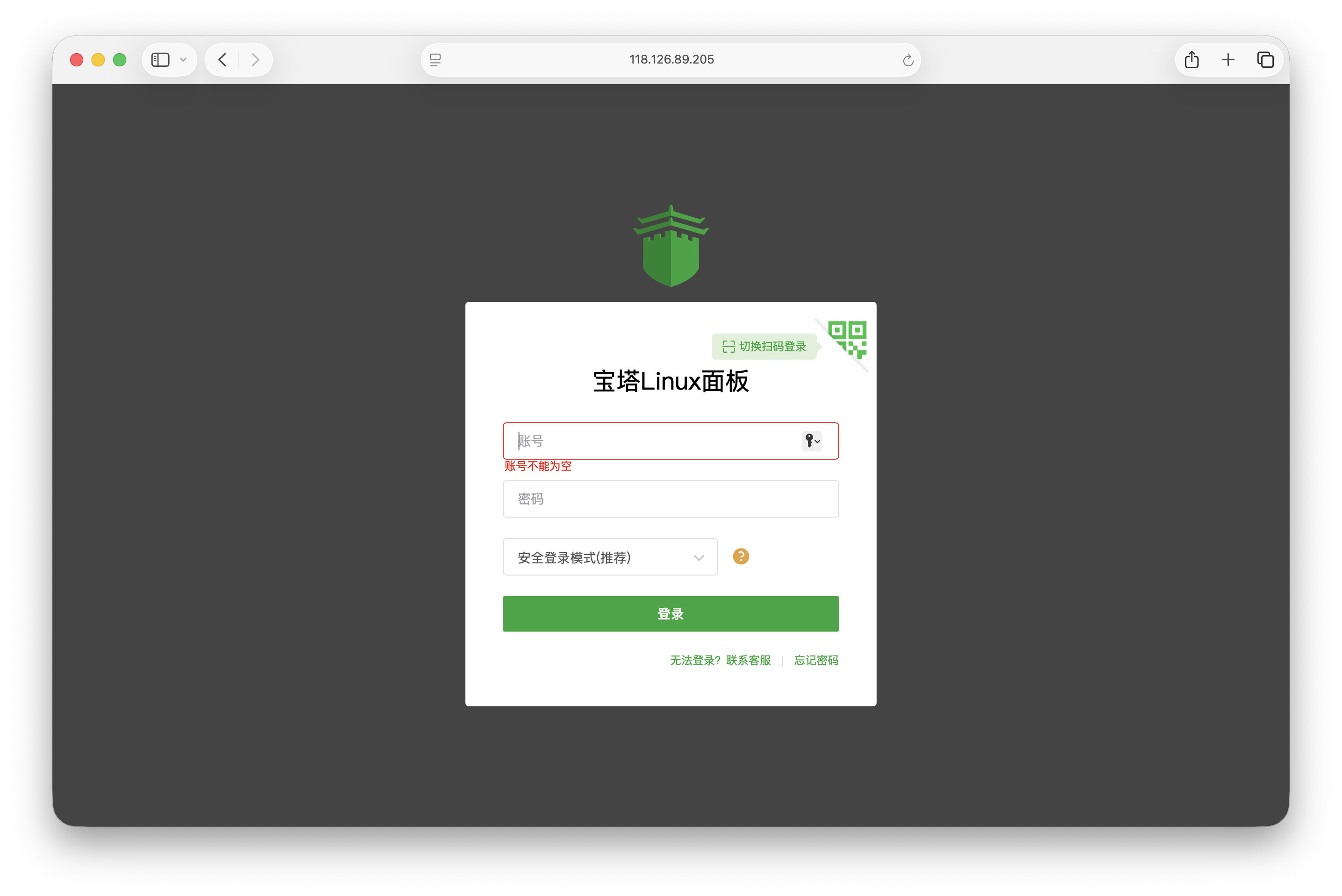 面板登录