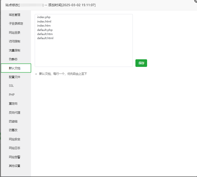 默认文档