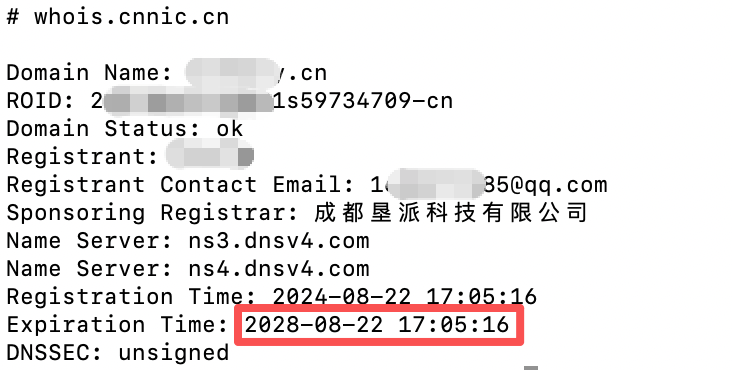 whois 查询