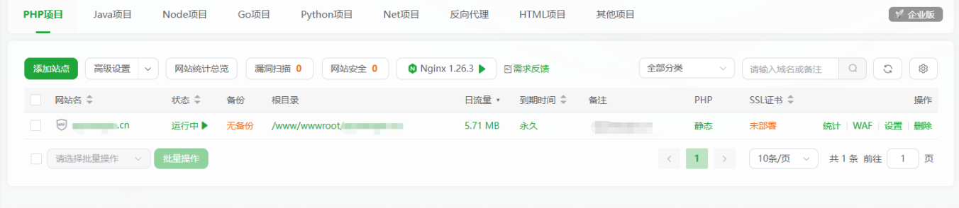 云 WAF 防护站点