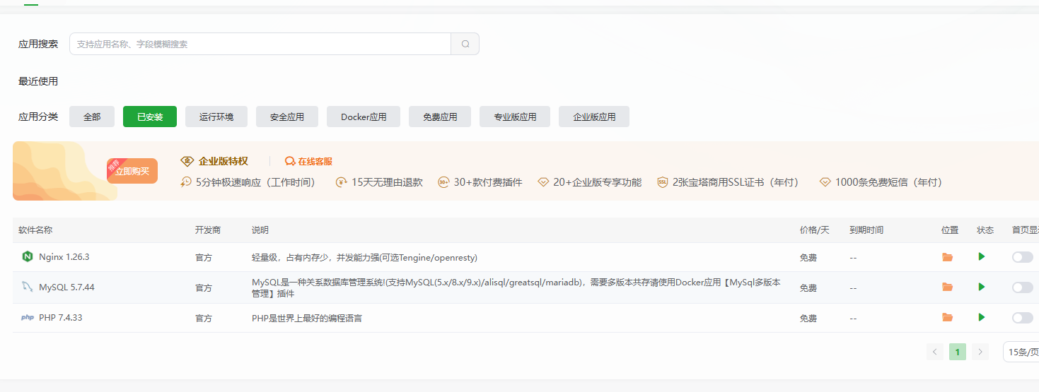 ThinkPHP组件列表