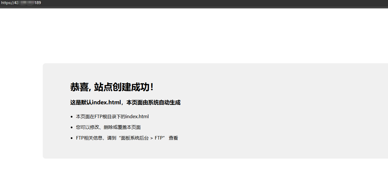 空站点访问效果