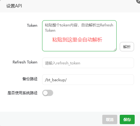 图片[4] - 宝塔面板备份到阿里云盘插件使用教程 - 陆伍官网-专注于网络资源搜集和各种技术教程的分享