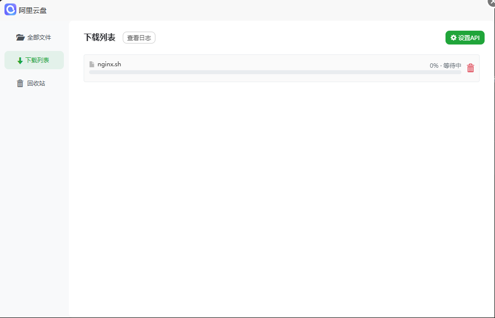 图片[11] - 宝塔面板备份到阿里云盘插件使用教程 - 陆伍官网-专注于网络资源搜集和各种技术教程的分享