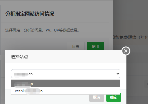 选择分析网站