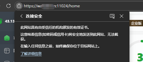 配置商业证书