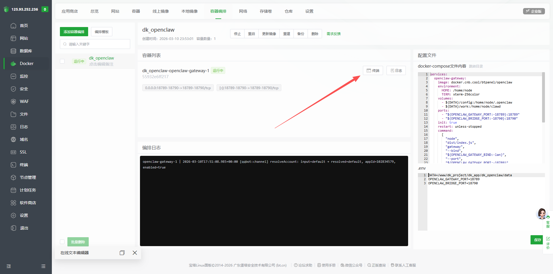 手动执行初始化