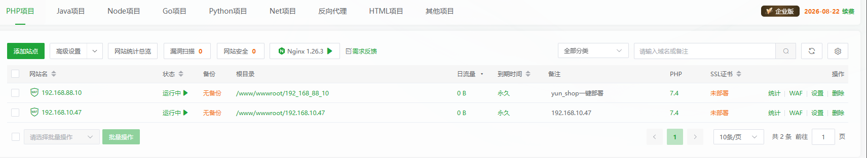 网站列表正常显示