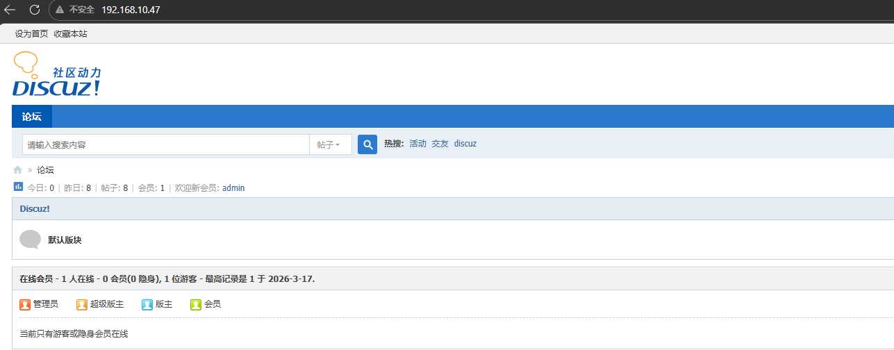 验证网站访问正常