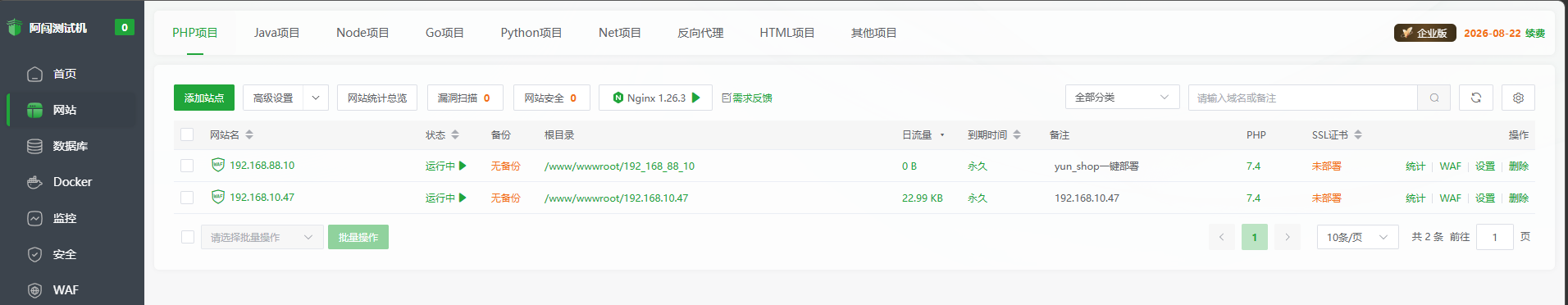 网站列表恢复正常