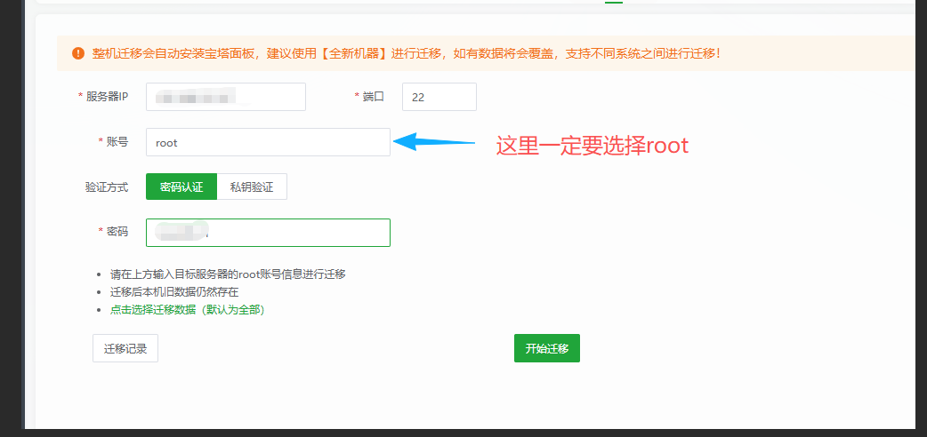 查看预计所需空间