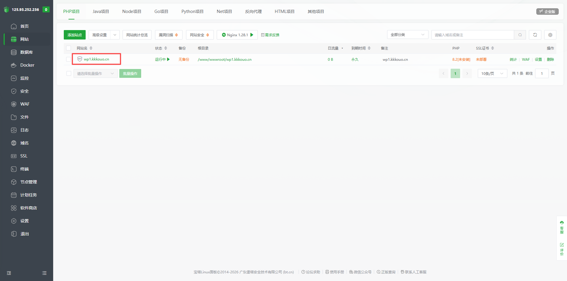 目标服务器网站列表验证