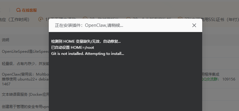 Git 未安装报错提示