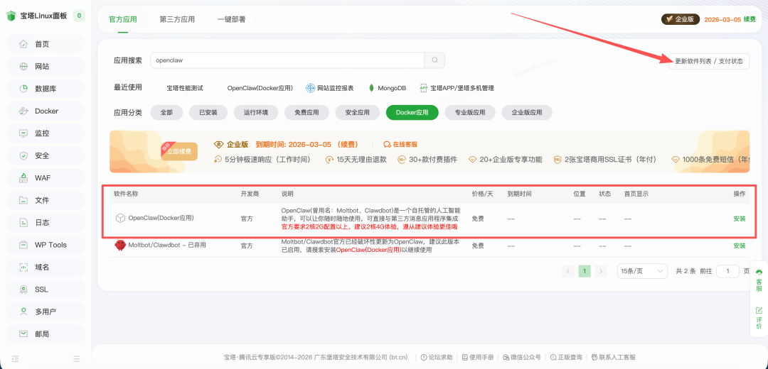 OpenClaw 更新封面