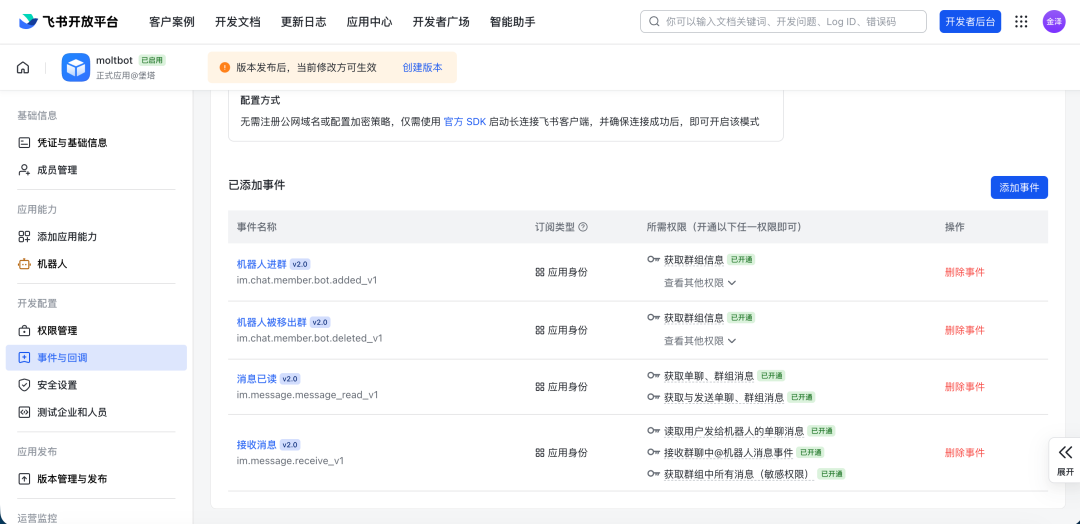 创建并发布版本