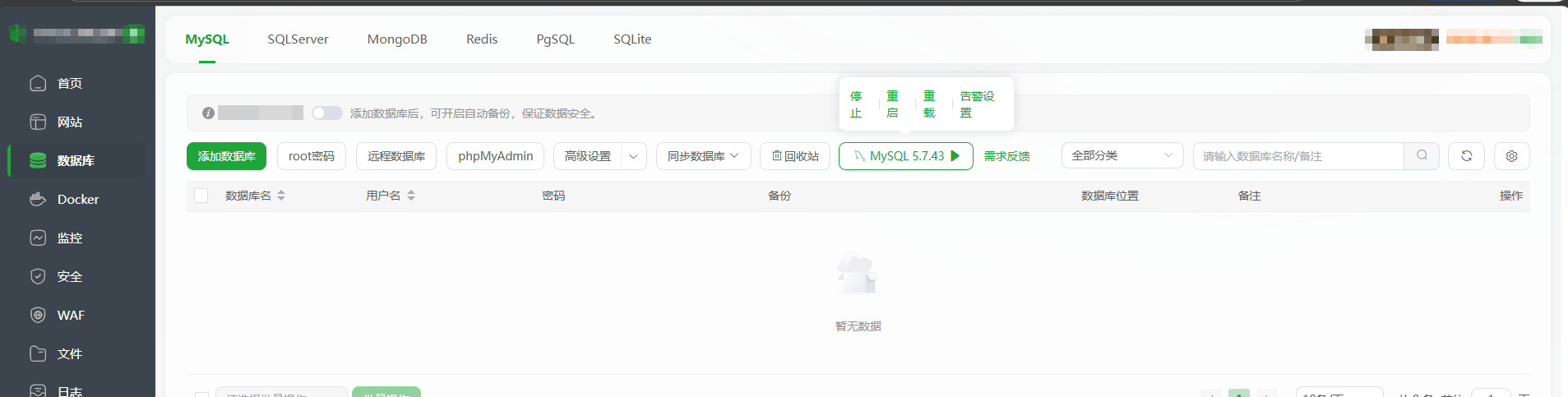 MySQL数据库