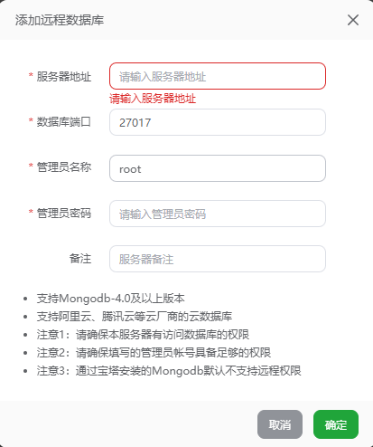填写数据库信息