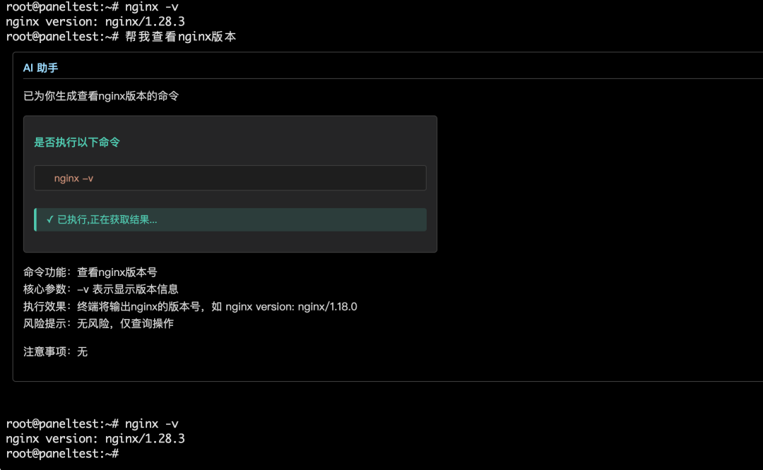 在终端执行 nginx -V 查看当前版本