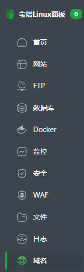 域名管理入口