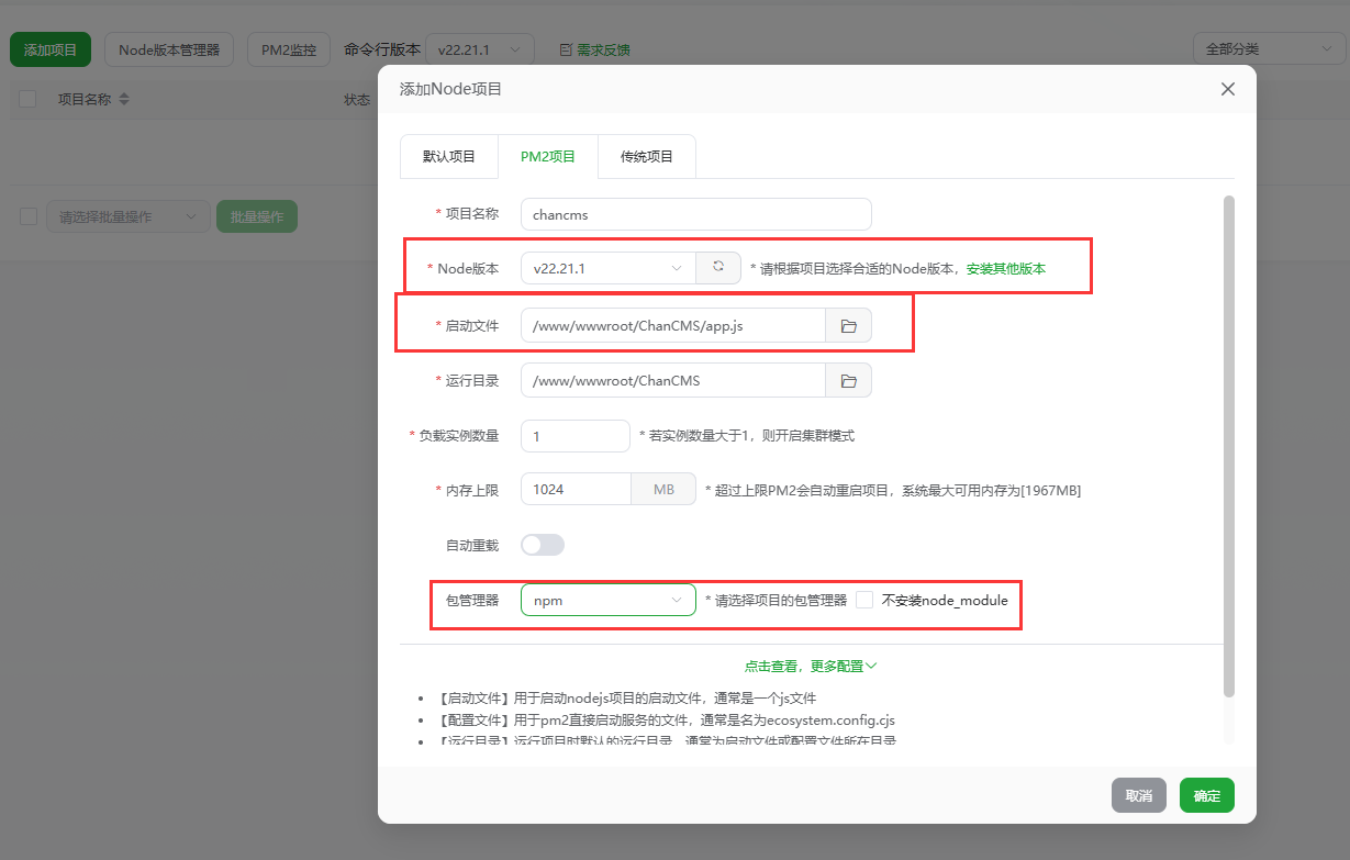 配置文件示例 3