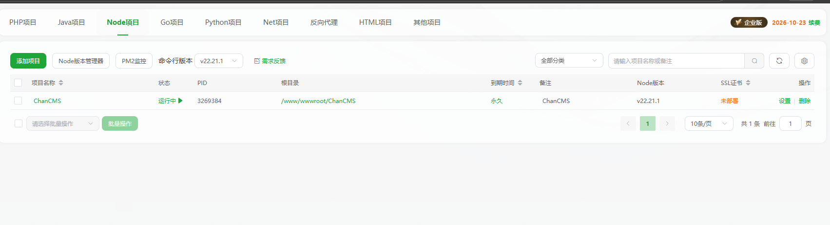 Nginx 配置