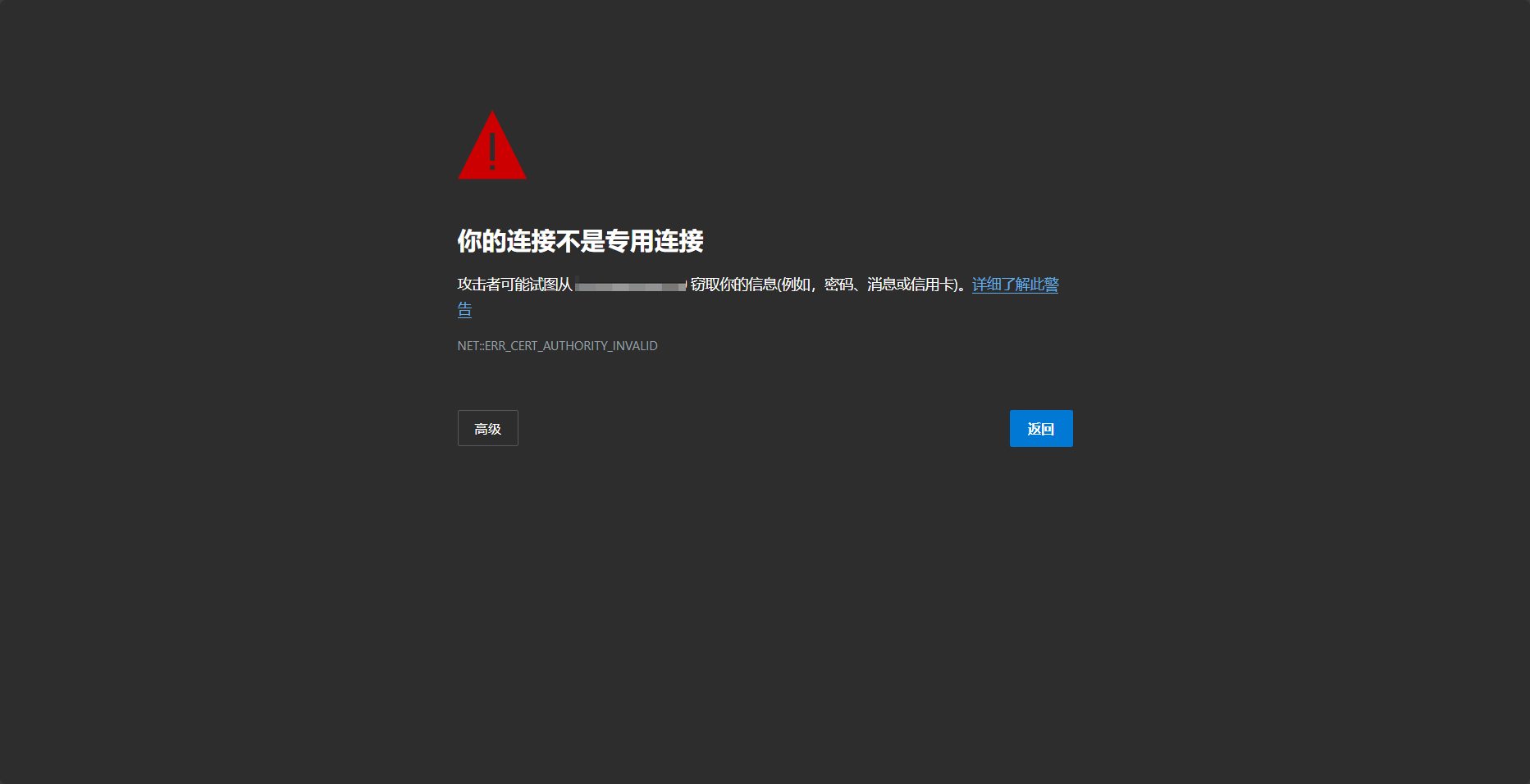 浏览器不信任自签证书