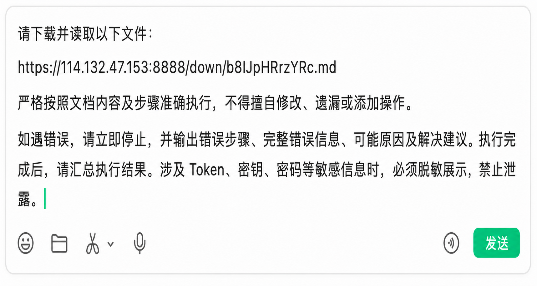 通过微信消息通道发送宝塔 MCP 安装提示词