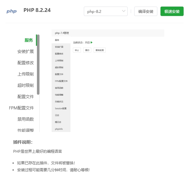 安装方式