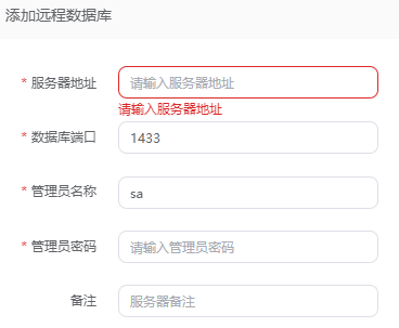填写数据库信息