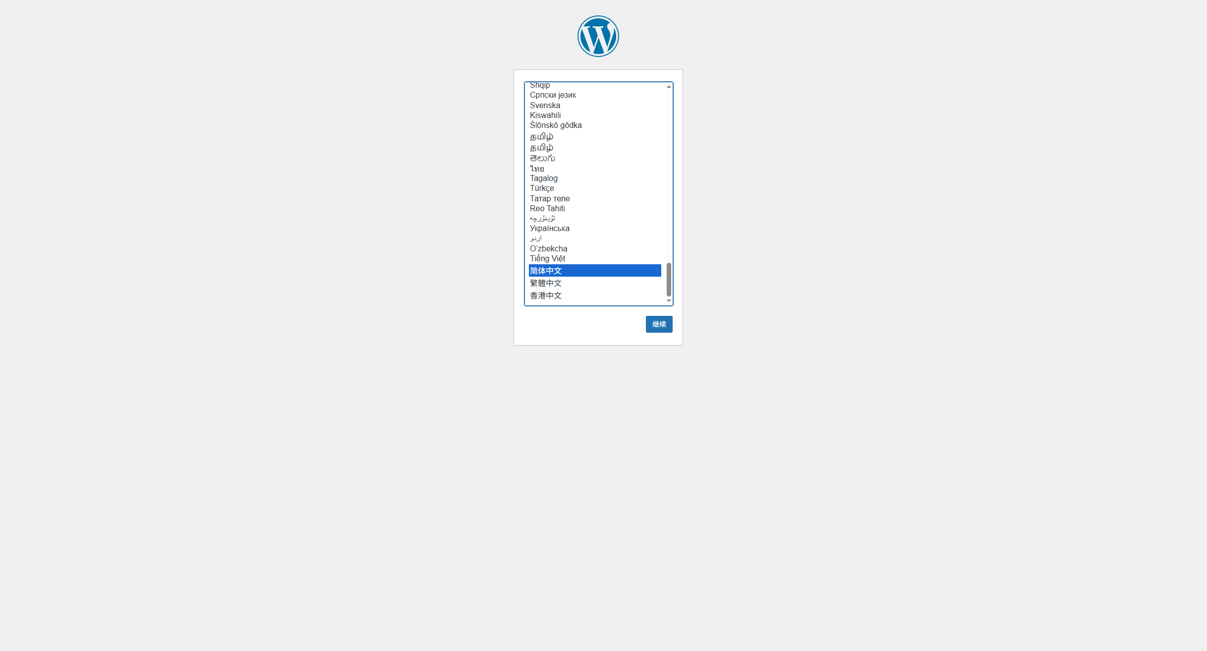 WordPress 语言选择