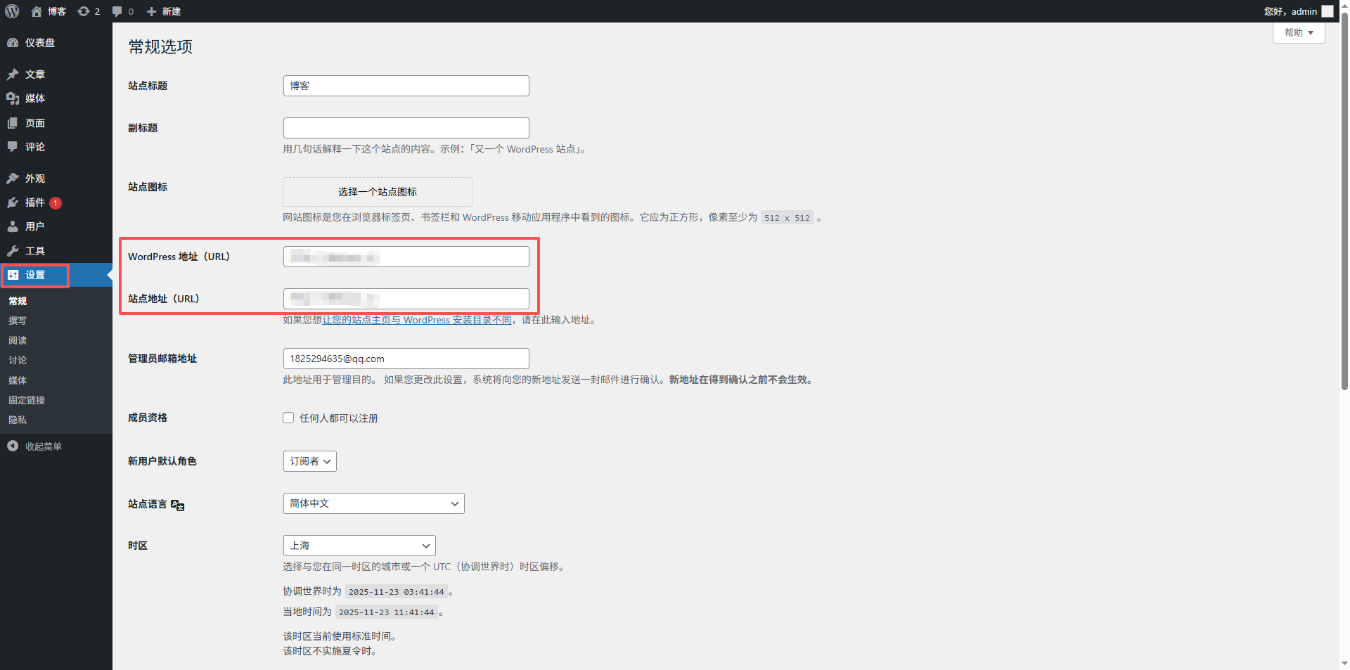 WordPress 站点地址设置
