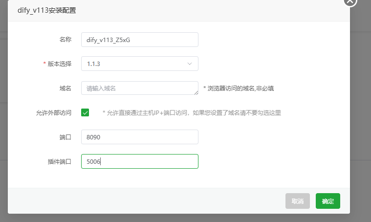 应用商店拉取示意2