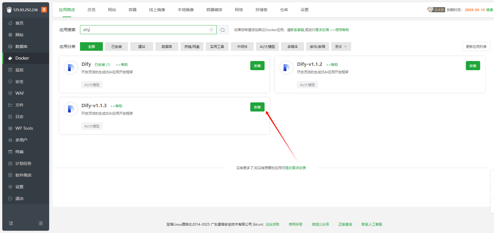 应用商店拉取示意1