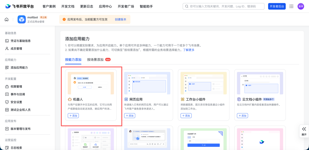 填写基本信息