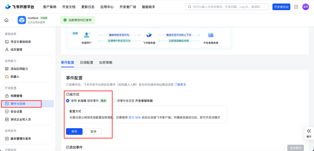 添加订阅事件 1