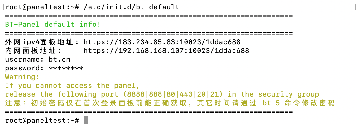 查看面板入口示例
