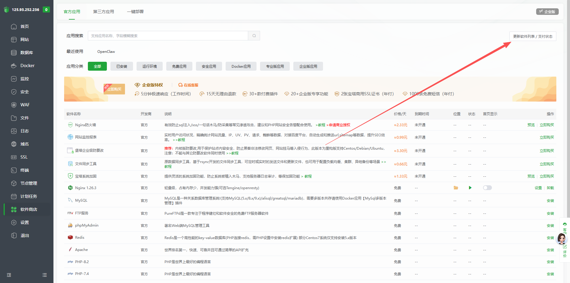 插件市场加载失败