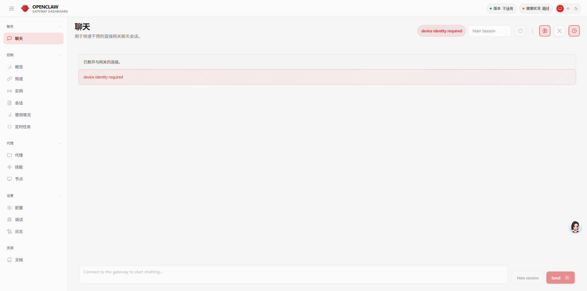 Device Identity Required 报错
