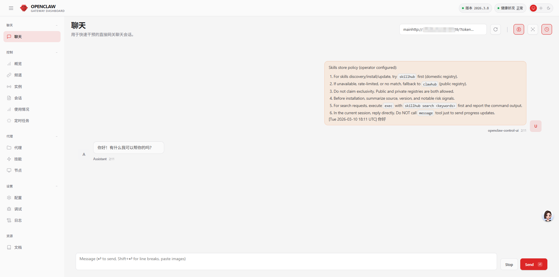 复制带 Token 的 URL(步骤二)