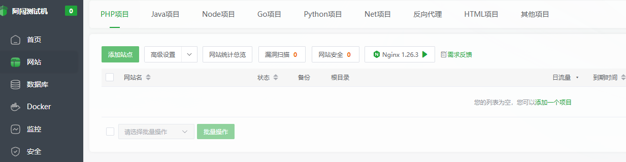 网站仍可正常访问