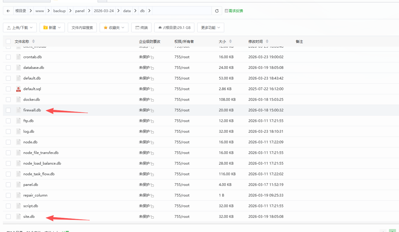 找到备份的 db 文件