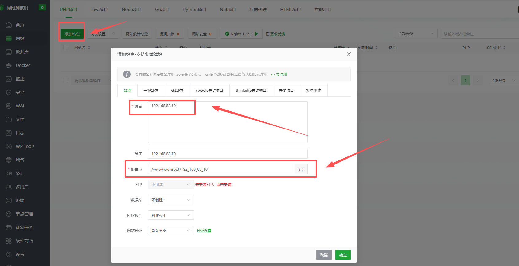 重新创建网站以恢复记录