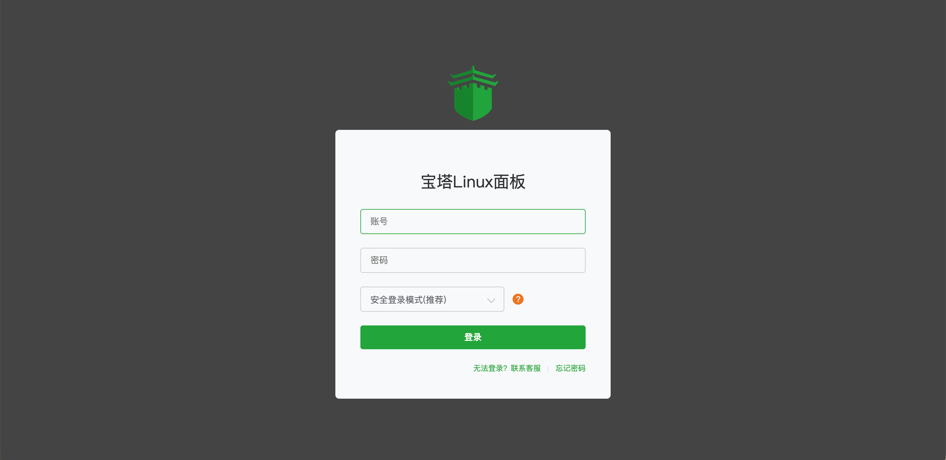 宝塔 Linux 面板登录页面，包含账号、密码和安全登录模式